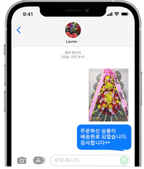 드마레웨딩컨벤션 화환 배송 완료 사진 전송