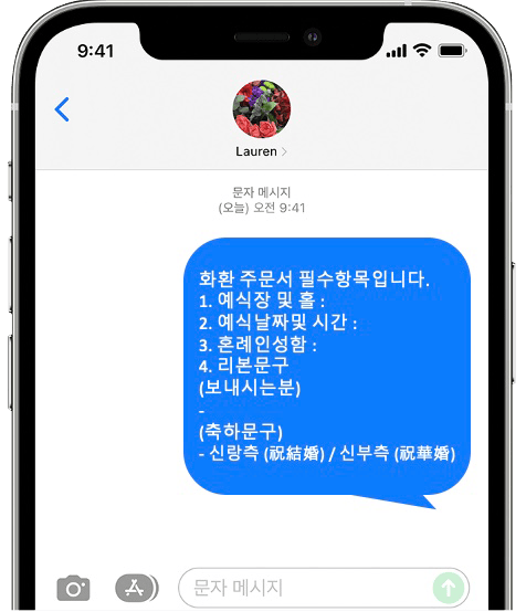 드마레웨딩컨벤션 화환 간편 문자 주문